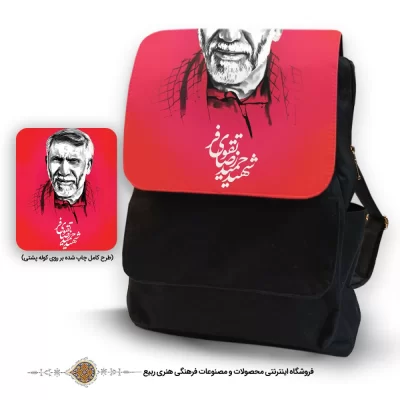 کوله پشتی برزنت واتر با طرح شهید حمید رضا تقوی فر