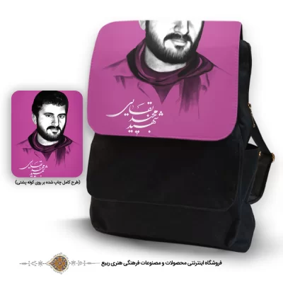 کوله پشتی برزنت واتر با طرح شهید راه حق مجید بقایی