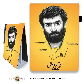 دفترچه پارچه ای زمینه رنگی  با طرح شهید محسن وزوایی