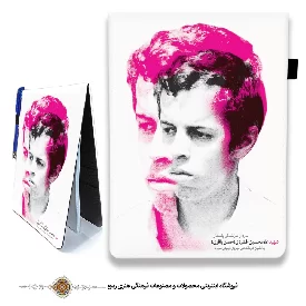 دفترچه پارچه ای با طرح شهید غلامحسین افشردی (حسن باقری)