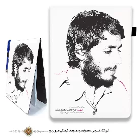 دفترچه پارچه ای با طرح شهید راه اسلام حاج ابراهیم همت 