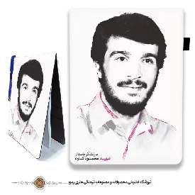 دفترچه پارچه ای با طرح سرلشکر پاسدار شهید  محمود کاوه 