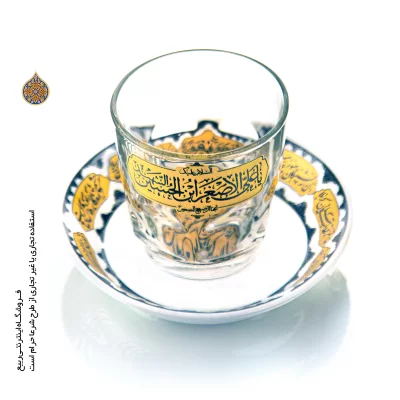 پک نیم لیوان عینکی و نعلبکی چینی با ذکر یا علی اصغر بن الحسین الشهید
