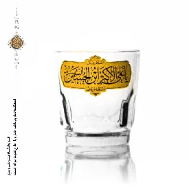 نیم لیوان عینکی با ذکر یا علی اکبر بن الحسین الشهید (وسایل چایخانه هیئت)