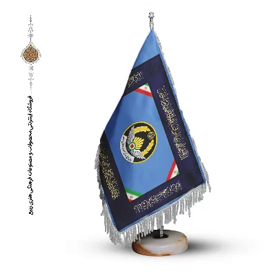 پرچم رومیزی و تشریفاتی نیروی هوایی ارتش جمهوری اسلامی ایران