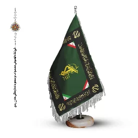 پرچم رومیزی  تشریفاتی سپاه پاسداران انقلاب اسلامی