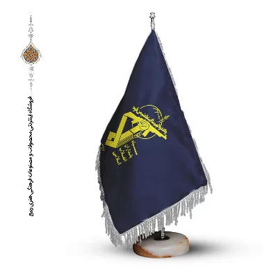 پرچم رومیزی و تشریفاتی بسیج(سپاه)