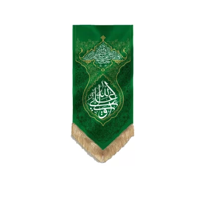 بیرق آویزی مخمل محبت طرح علی ولی الله