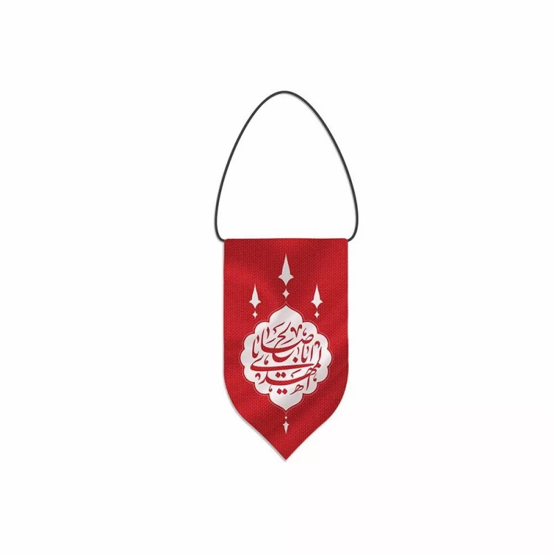 آویز خودرو طرح یا ابا صالح المهدی