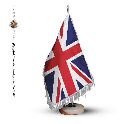 پرچم رومیزی و تشریفاتی کشور بریتانیا