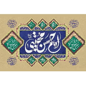 کتیبه مخمل پشت منبری  عمری است دخیلم به ضریحی که نداری