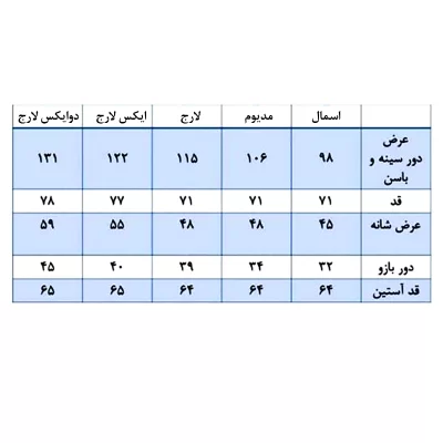 پیراهن الیافی مشکی چهار گره