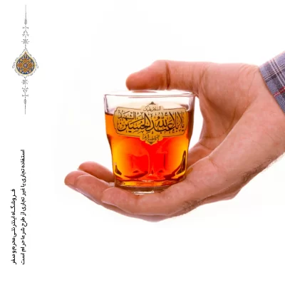 نیم لیوان هیئتی با ذکر السلام علیک یا اباعبدالله الحسین الشهید