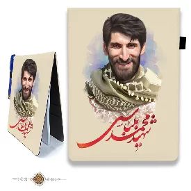 دفترچه پارچه ای با طرح شهید محمد بلباسی
