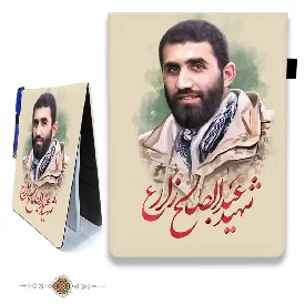 دفترچه پارچه ای با طرح شهید عبدالصالح زارع