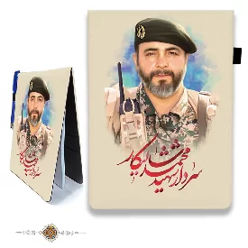 دفترچه پارچه ای با طرح سردار شهید محمد شالیکار