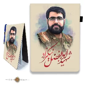 دفترچه پارچه ای با طرح شهید ابوالفضل نیکزاد