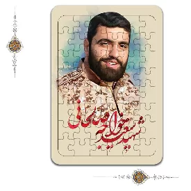 پازل مذهبی با طرح شهید سعید خواجه صالحانی
