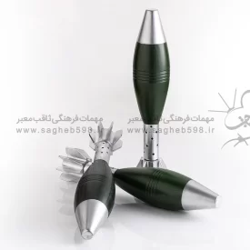 ماکت خمپاره 60
