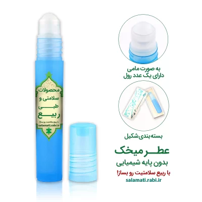 عطر طبیعی درمانی گل میخک هشت سی سی بدون پایه شیمیایی