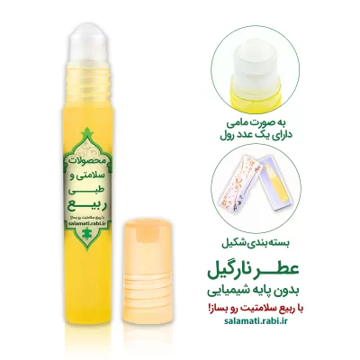 عطر طبیعی درمانی نارگیل هشت سی سی بدون پایه شیمیایی