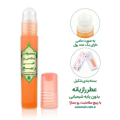 عطر طبیعی درمانی رازیانه هشت سی سی بدون پایه شیمیایی