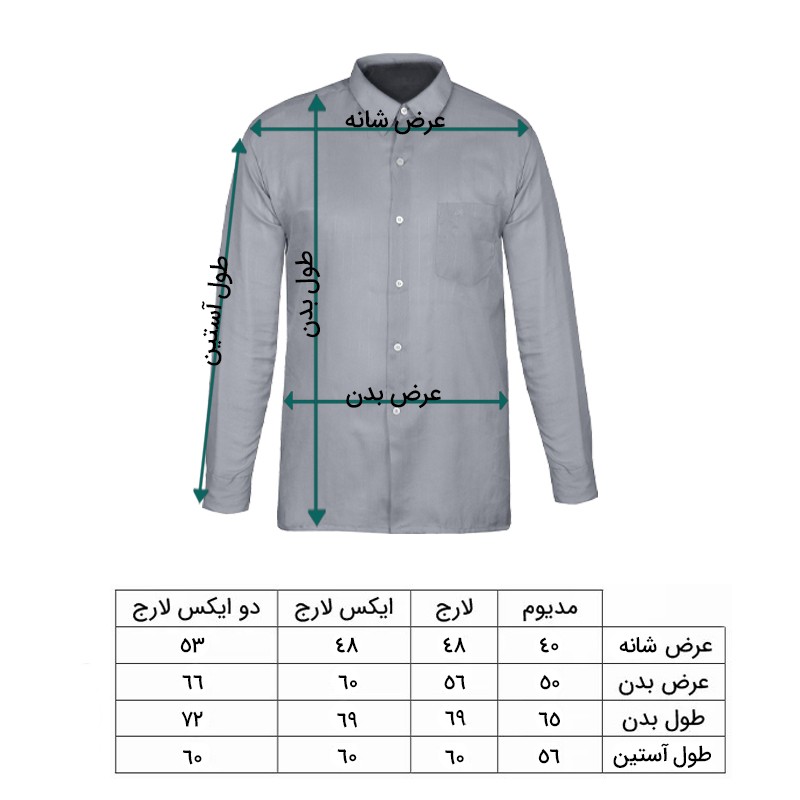 راهنمای سایز پیراهن مردانه مشکی