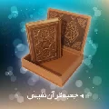جعبه قرآن