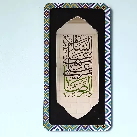 آینه دیوارکوب آنتیک مزین به ذکر السلام علی علی الرضا