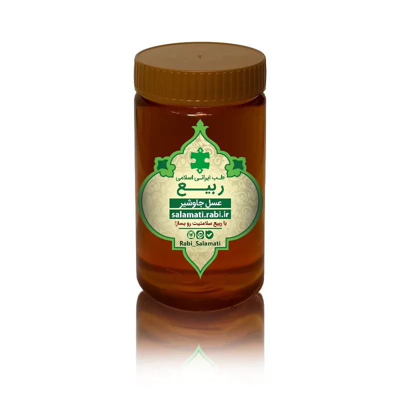 عسل طبیعی جاوشیر با کیفیت عالی