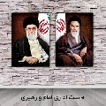 شاسی عکس ست اداری امام و رهبری