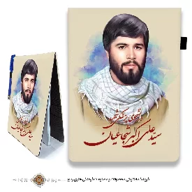 دفترچه پارچه ای دانشجوی پزشکی شهید سید علی اکبر شجاعیان