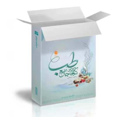نرم افزار کتابخانه جامع طب 1.5