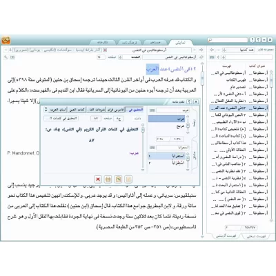 نرم افزار کتابخانه جامع طب 1.5