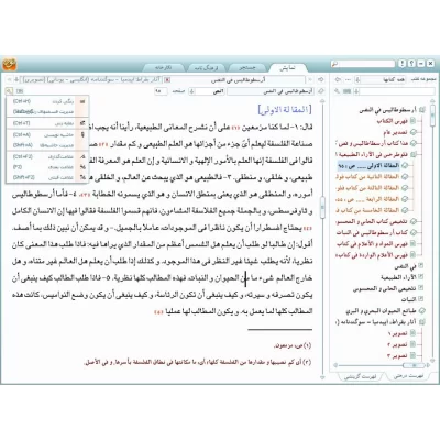 نرم افزار کتابخانه جامع طب 1.5