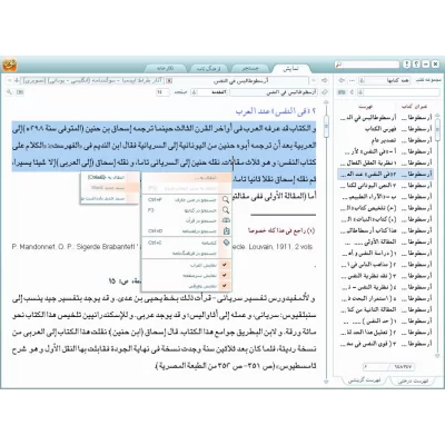 نرم افزار کتابخانه جامع طب 1.5