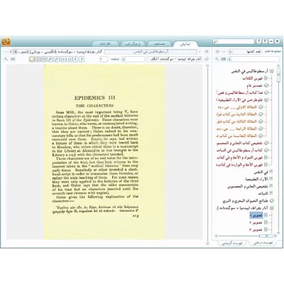 نرم افزار کتابخانه جامع طب 1.5