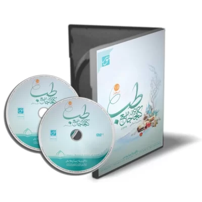 نرم افزار کتابخانه جامع طب 1.5