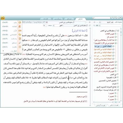نرم افزار کتابخانه جامع طب 1.5