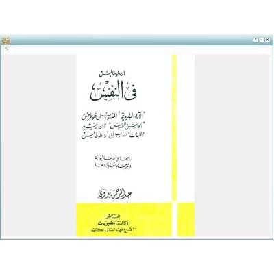 نرم افزار کتابخانه جامع طب 1.5