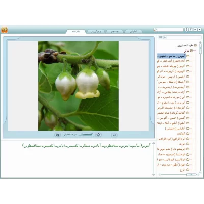 نرم افزار کتابخانه جامع طب 1.5