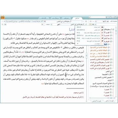 نرم افزار کتابخانه جامع طب 1.5