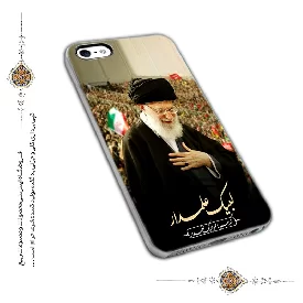 قاب و گارد موبایل مذهبی با عکس رهبری و با نوشته لبیک علمدار مدل 1000