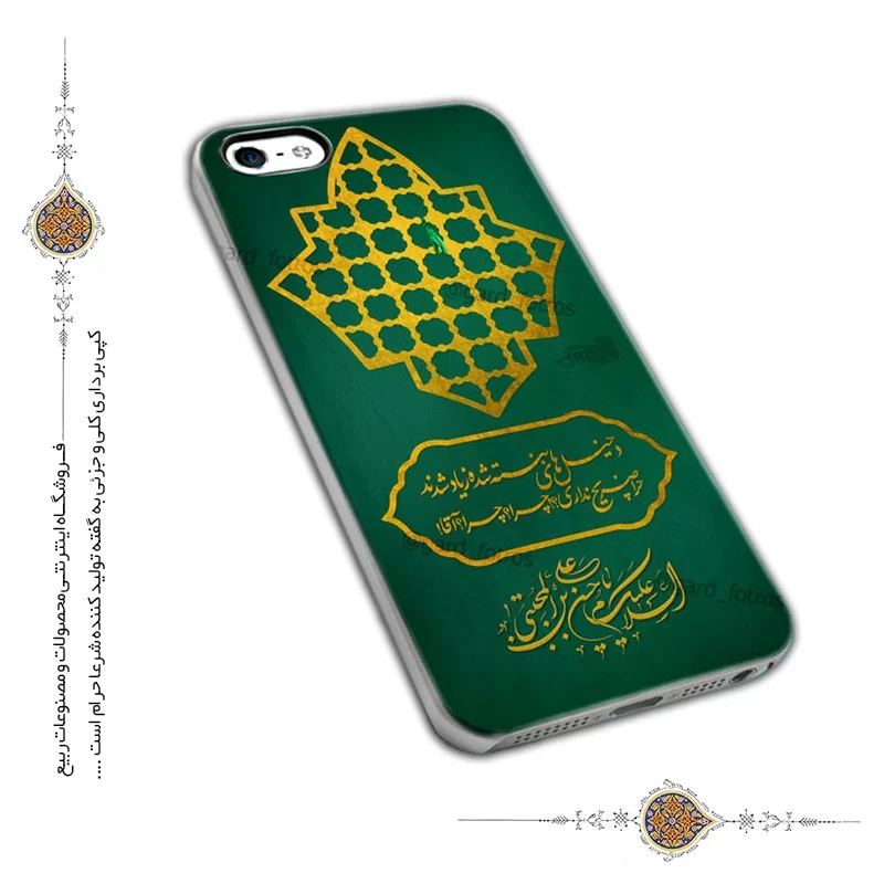 قاب و گارد موبایل مذهبی با طرح السلام علیک یا حسن بن علی المجتبی مدل 983