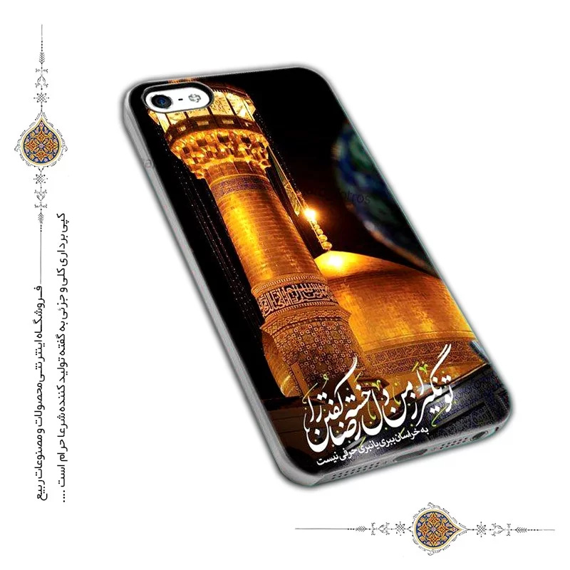 قاب و گارد موبایل مذهبی با طرح امام رضا (ع) مدل 1043