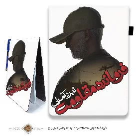 دفترچه یادداشت پارچه ای فرمانده مقاومت با طرح شهید قاسم سلیمانی