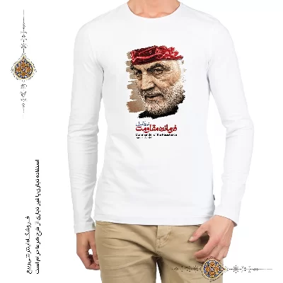 تی شرت مردانه فرمانده مقاومت با طرح شهید سلیمانی