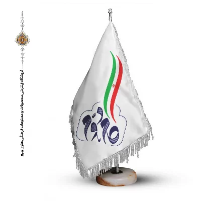 پرچم رومیزی با طرح لوگوی گام دوم انقلاب