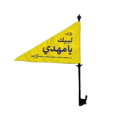 پرچم ماشین سوزنی پایه دار طرح لبیک یا مهدی