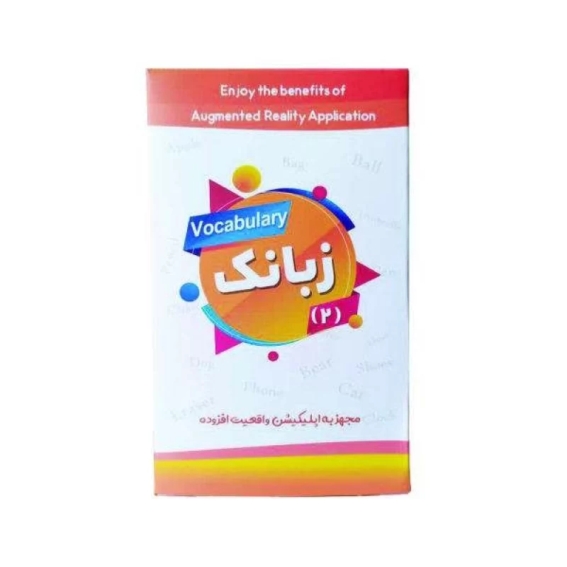 کتاب فلش کارت زبانک 2 کد 011626